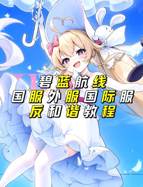 碧蓝航线修改器精简版