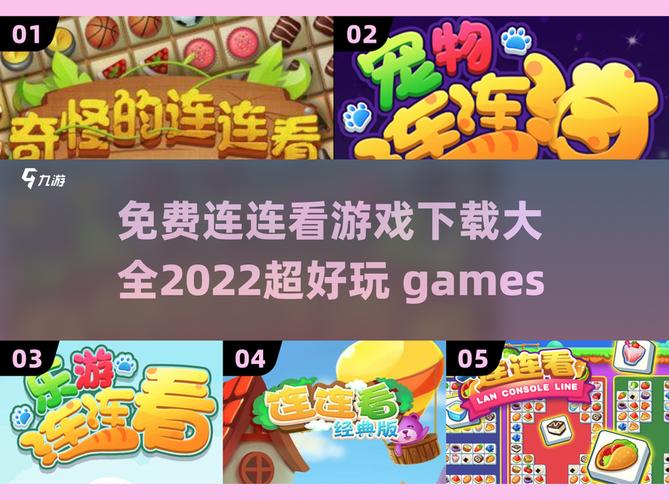 奇怪的连连看2022版免费版轻量版福利版