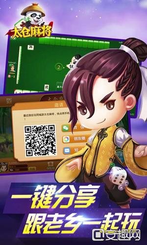 太仓同城游戏太仓麻将免费高清影视
