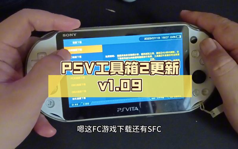 psv安装工具箱2