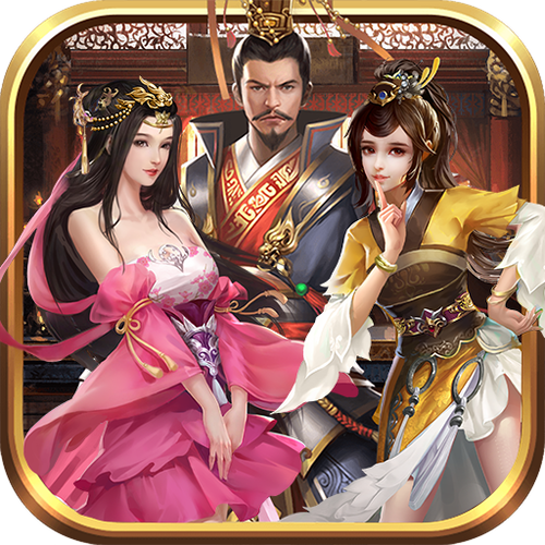 新三国后宫传官方正版