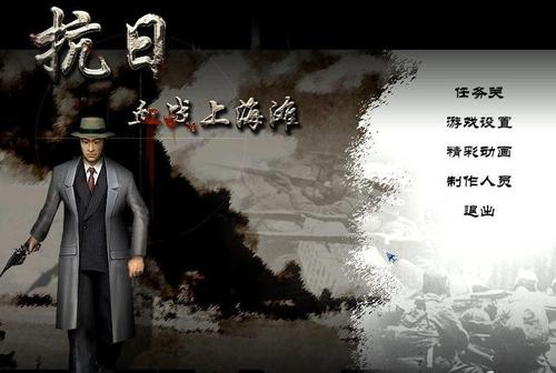 血战上海滩官方版下载