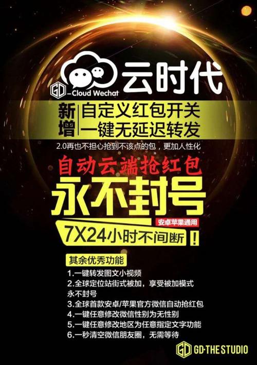云时代抢红包