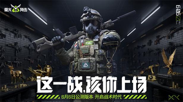 萤火突击画质助手120帧黑色版免墙版截图