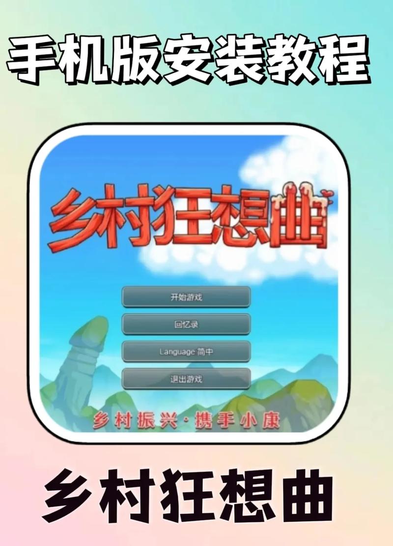 被蛮族盯上的村庄安卓直装版正版