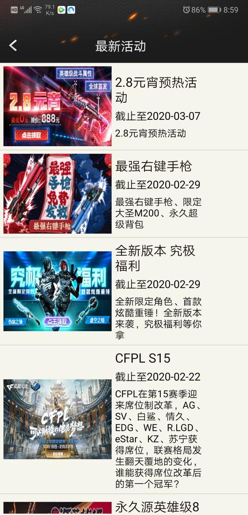 cf一键领取助手手机版最新版下载聚合盒子