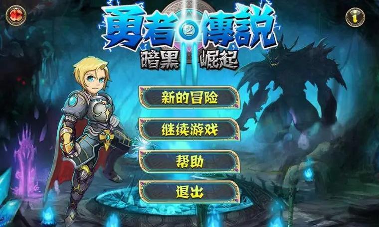 勇者传说2暗黑崛起折扣最低平台