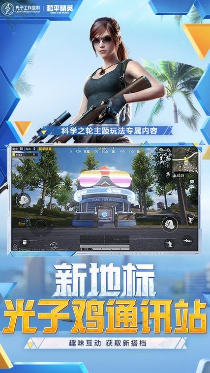 和平精英天之蓝直装提现版