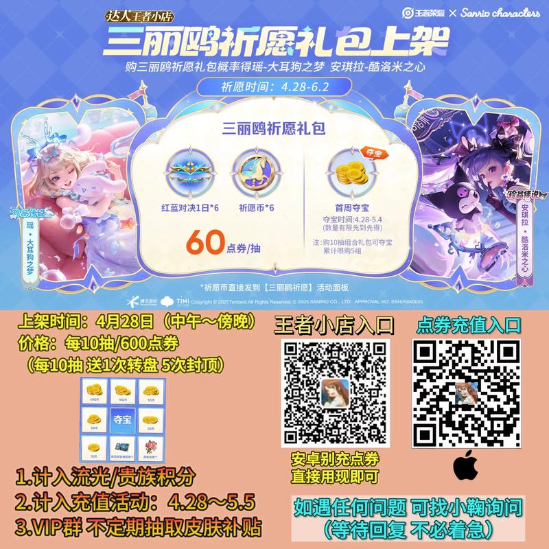 许愿领皮肤软件