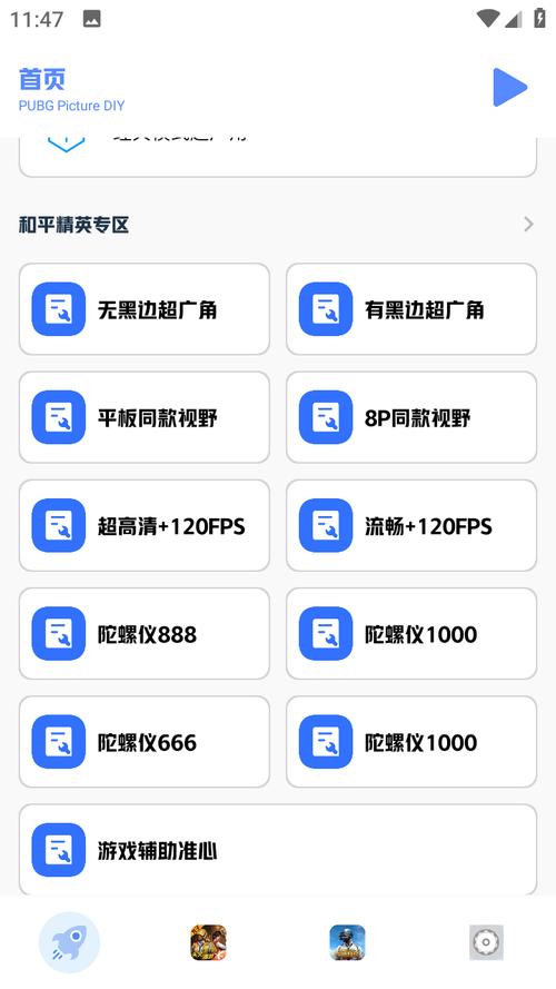 gjxink画质比例工具箱修改版无限次数