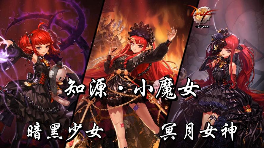 地下城与魔女单机破解版