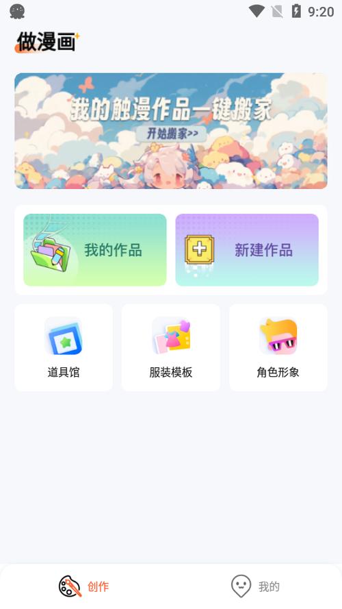 漫想世界无限内购破解版游戏安卓下载真人版