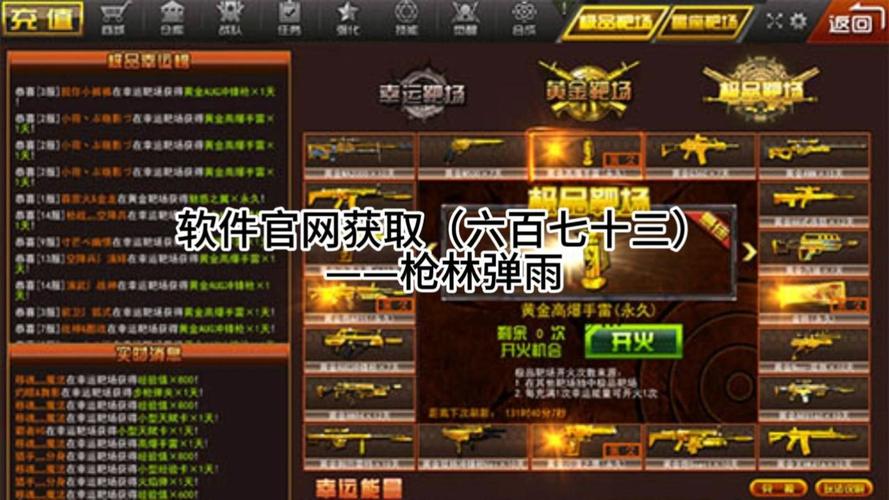 枪林弹雨2025年停服