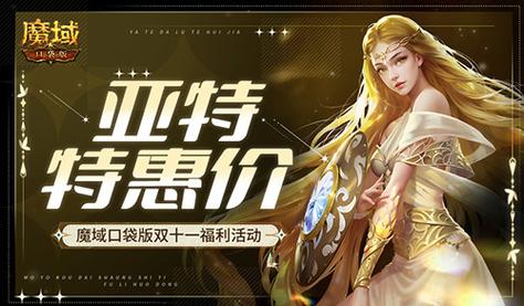 魔域口袋版游戏fan版本官网截图