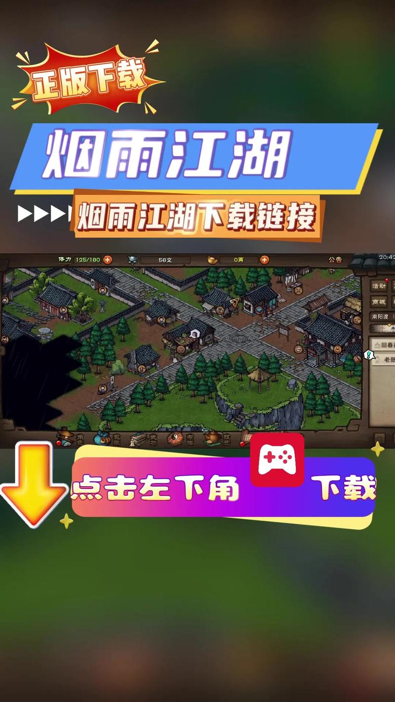 烟雨江湖无限资源版怎么下载修改版无限次数