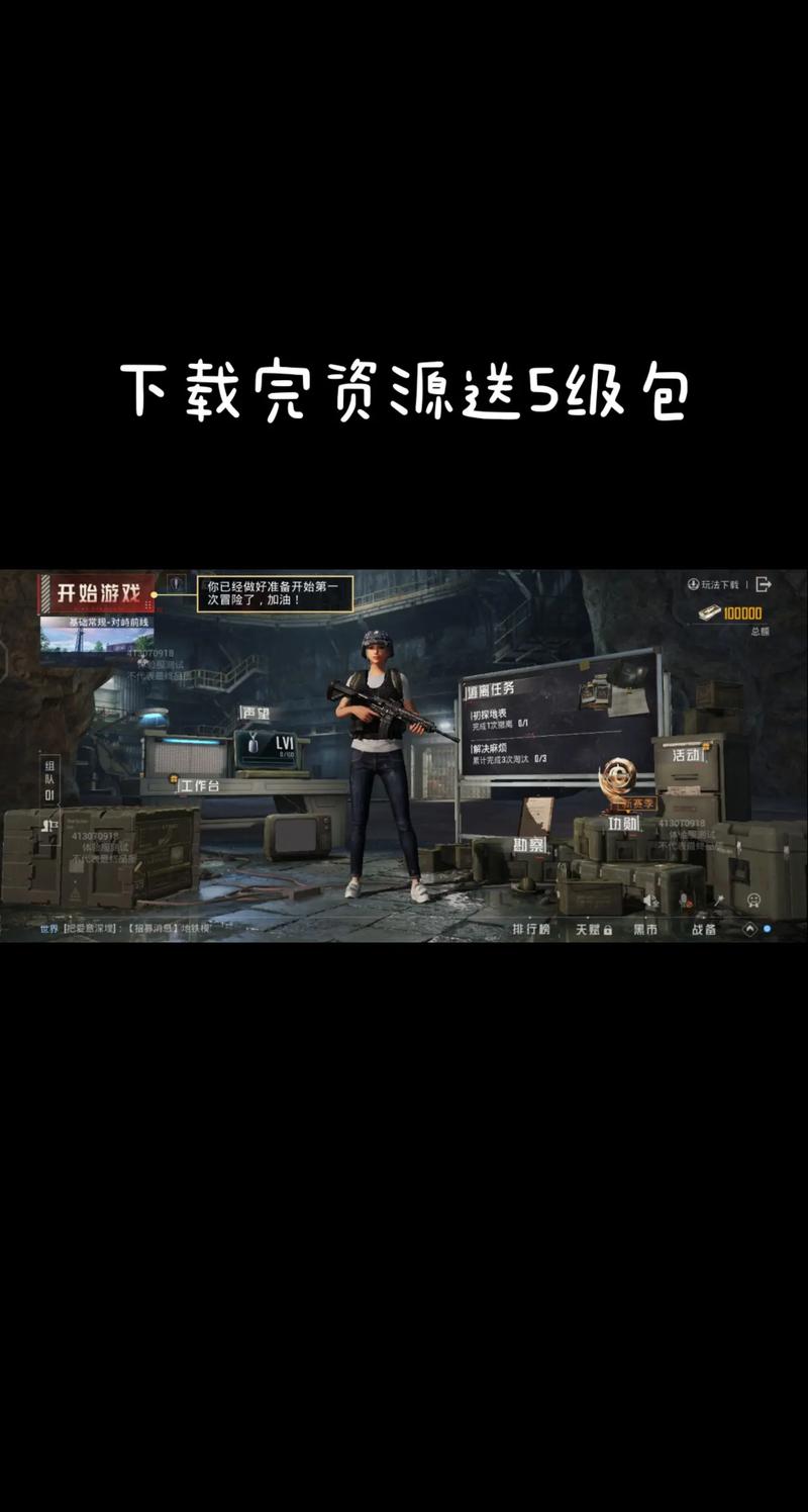 和平精英地铁逃生挂免费不封号提速版