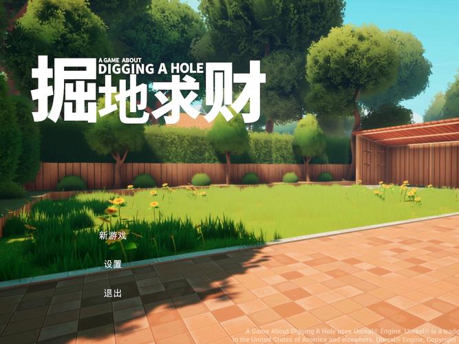 掘地求财手机版