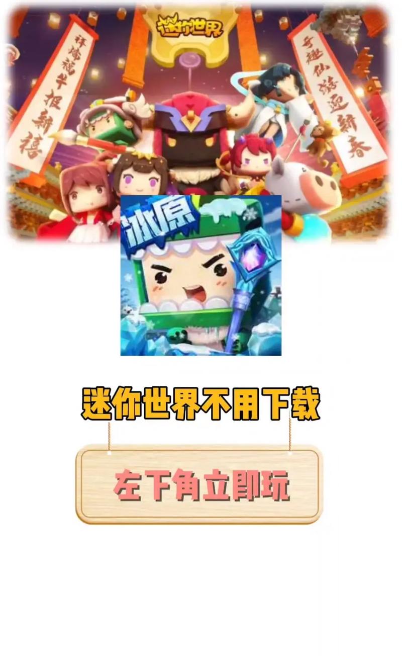 迷你世界不用登录无限迷你币版无限金币版