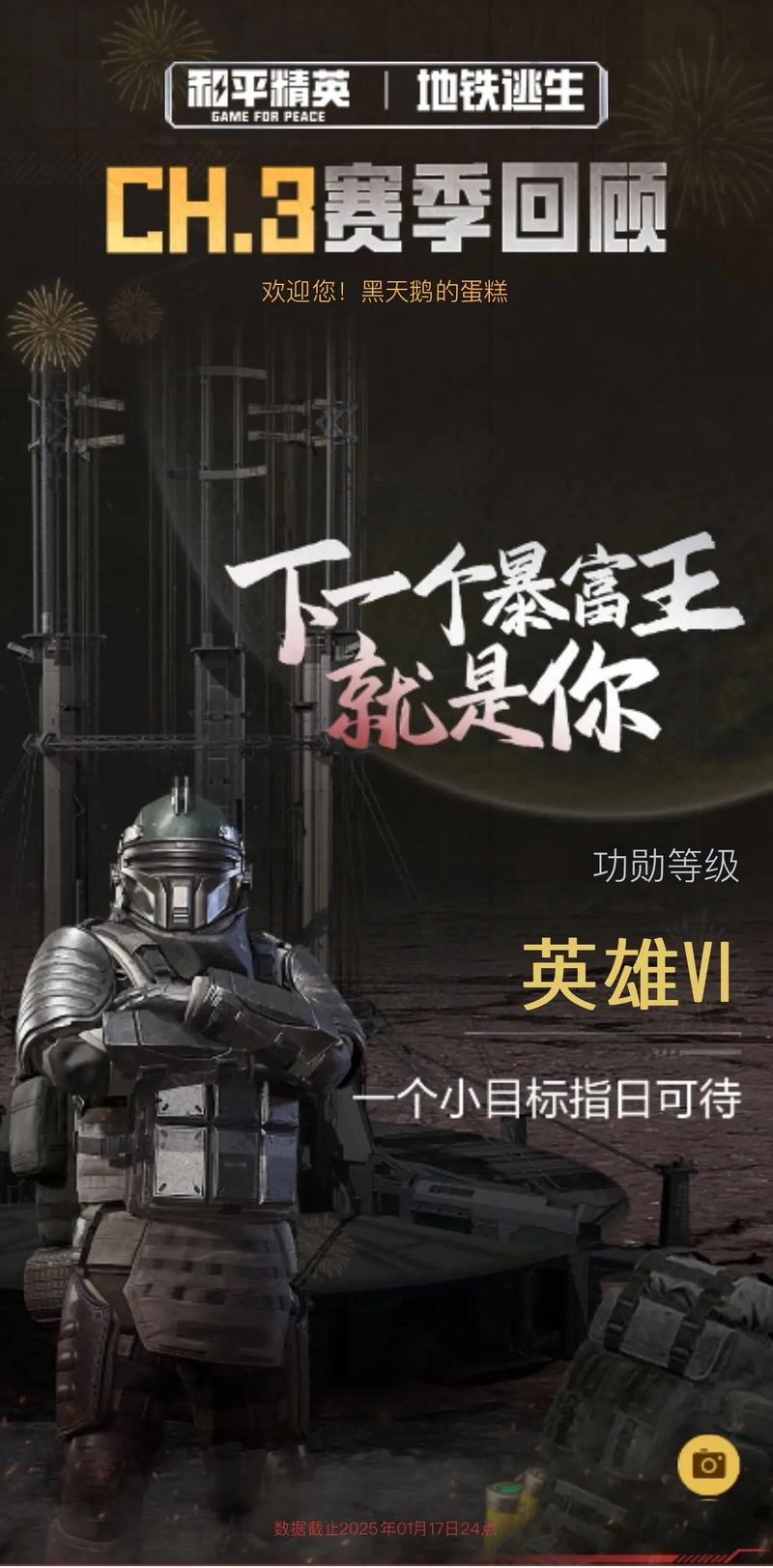 地铁逃生弱网瞬移