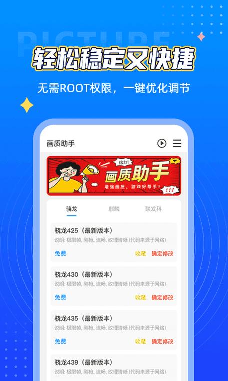 荣耀画质助手120帧