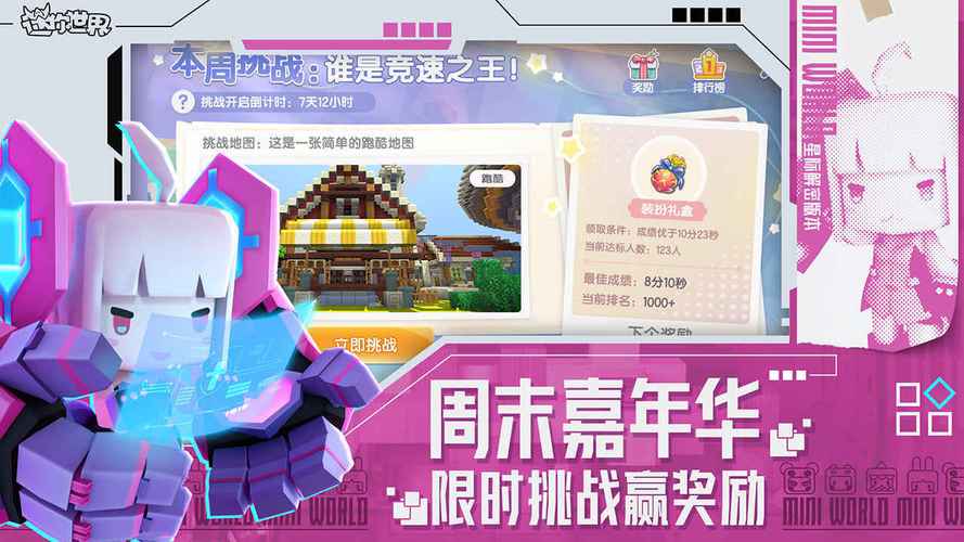 迷你世界助手黑科技2025极速版