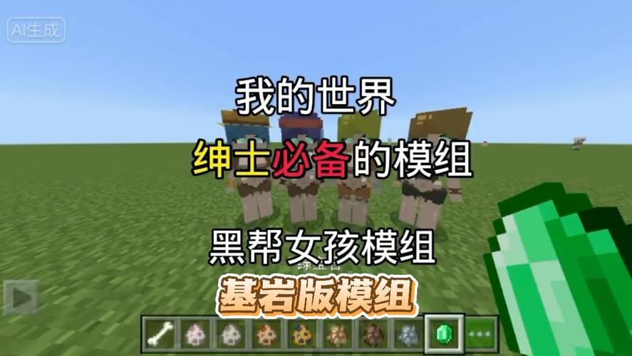 我的世界怎么黑帮女儿破解版无限次数截图