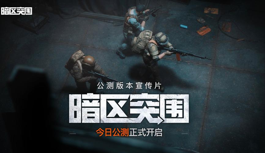 暗区突围破解版破解版无限次数