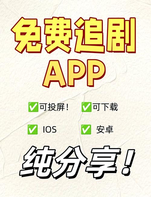 ikanbot追剧免费观看