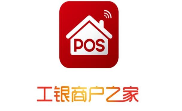 工银商户之家网页版赚钱版