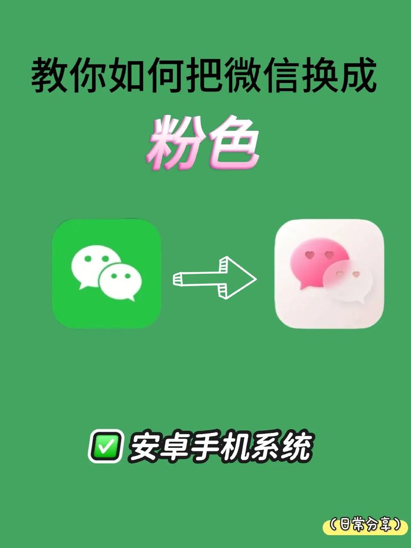 色粉引流到微信怎么变现