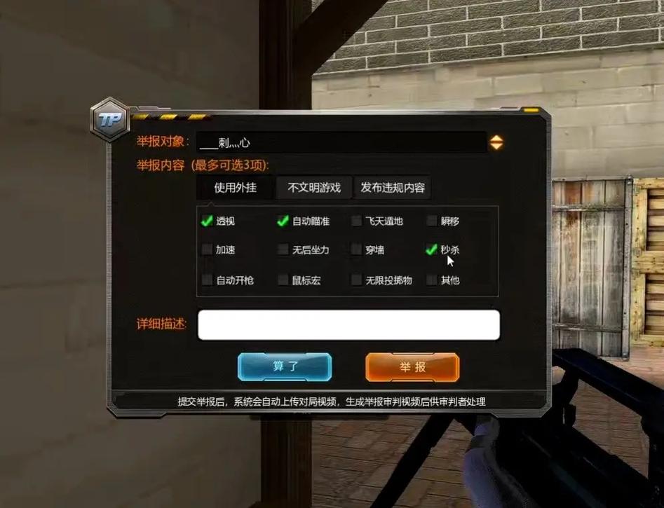 穿越火线内置外挂菜单无限时间版