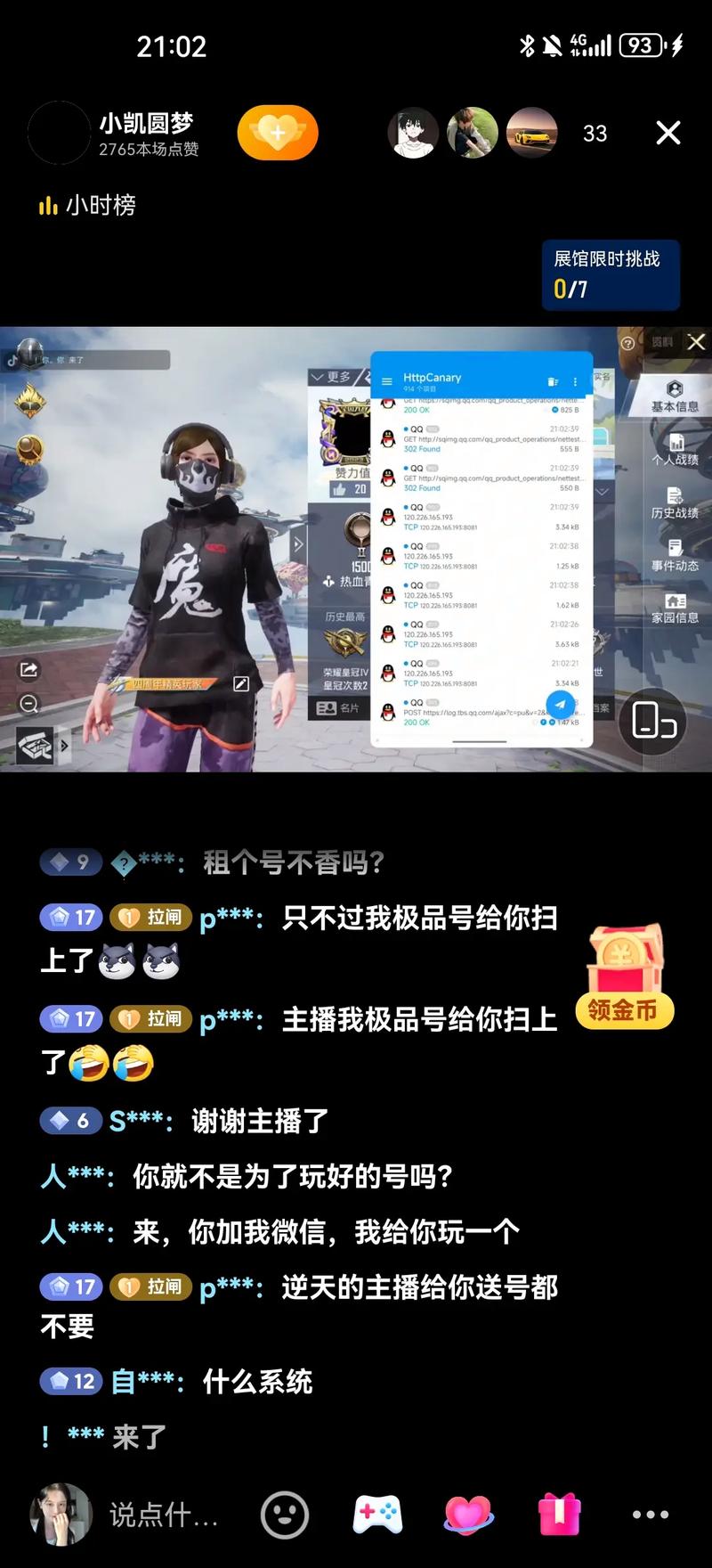 和平数据号生成器免费版