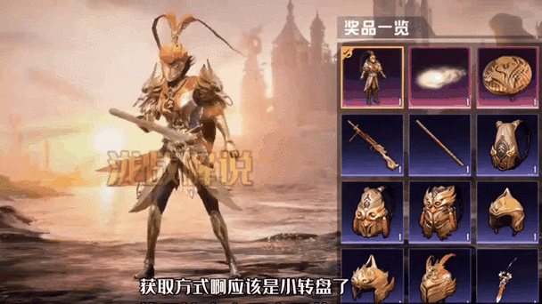 和平精英悟空直装
