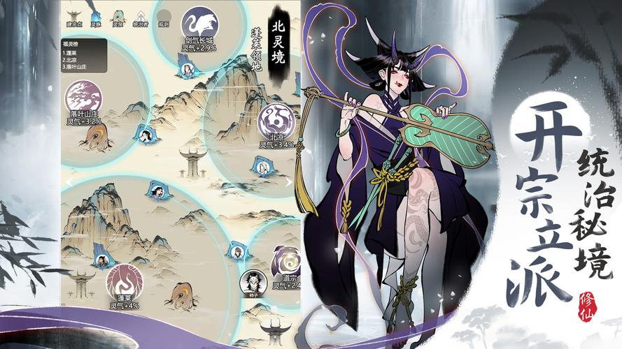 一念逍遥内置MOD修改器