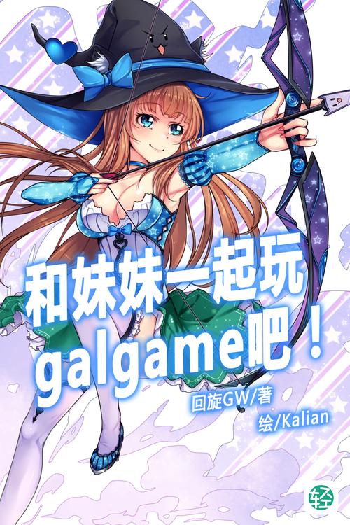 和妹妹一起玩什么游戏中文字幕