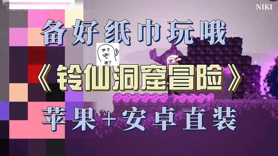 铃仙洞窟免费下载最新版本2023年