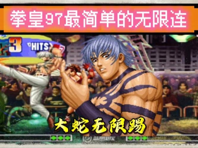 拳皇97风云再起破解版无限大招大蛇下载无限金币版截图