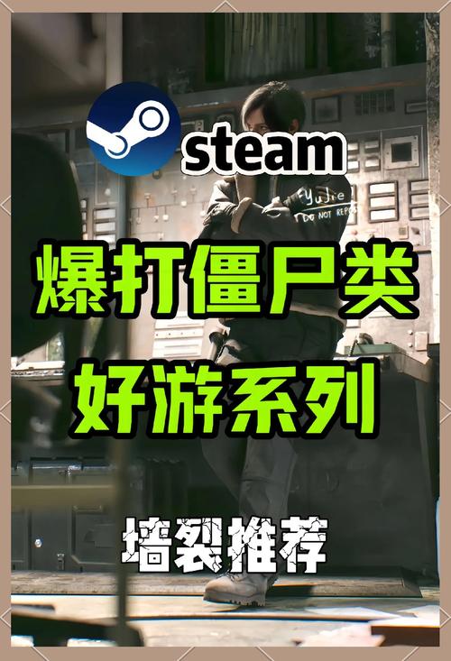 僵尸生活STEAM游戏名