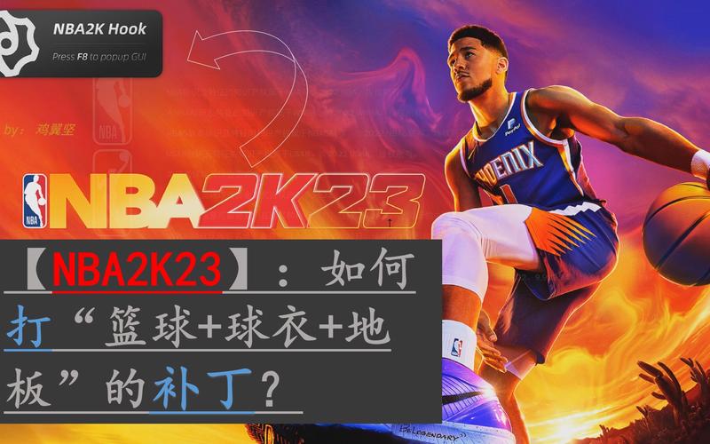 nba2k23中文破解版无限金币破解版最新版图标