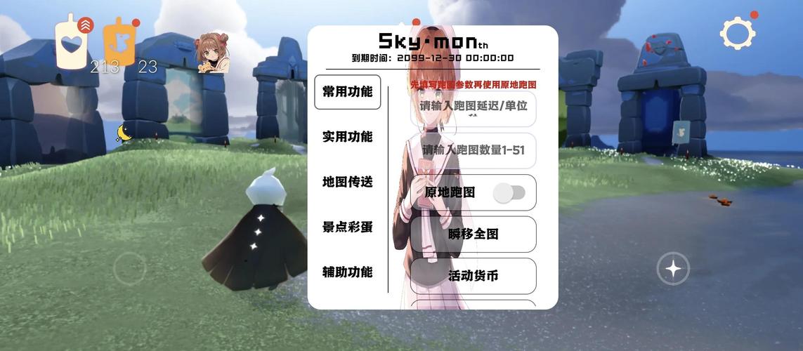 呆呆猫光遇辅助器