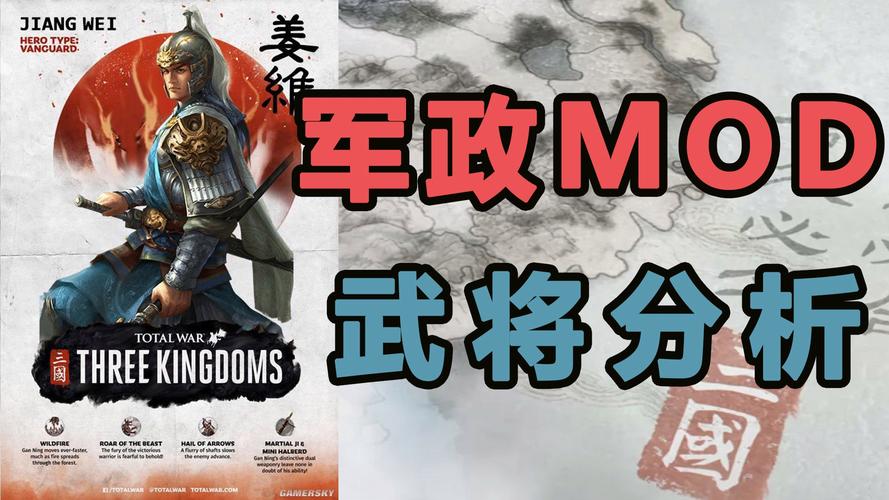 全面战争三国减少战死MOD全面战争三国避免老死mod