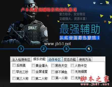 cf透视自瞄辅助器免费版破解版无需登录