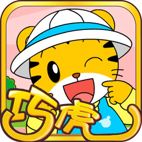 巧虎游戏大全