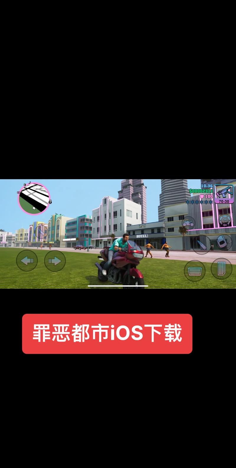 罪恶都市5下载手机版破解版永久免费