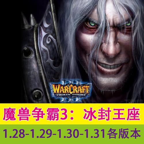 魔兽争霸3冰封王座下载要钱吗免费版手机正版