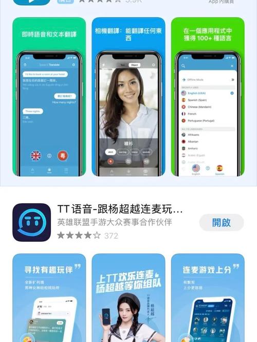 tt语音电脑版安装教程