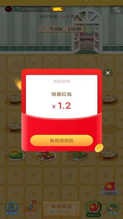 快乐餐厅红包版正版安装到手机不卡顿