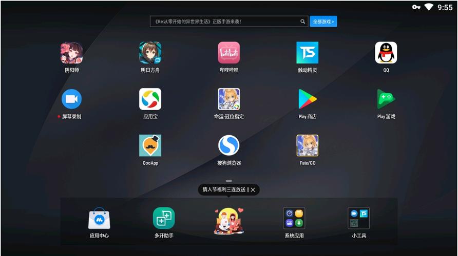 pc模拟器免费版