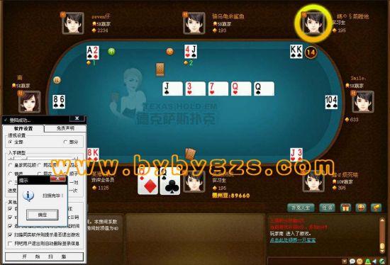德克萨斯扑克黄化版