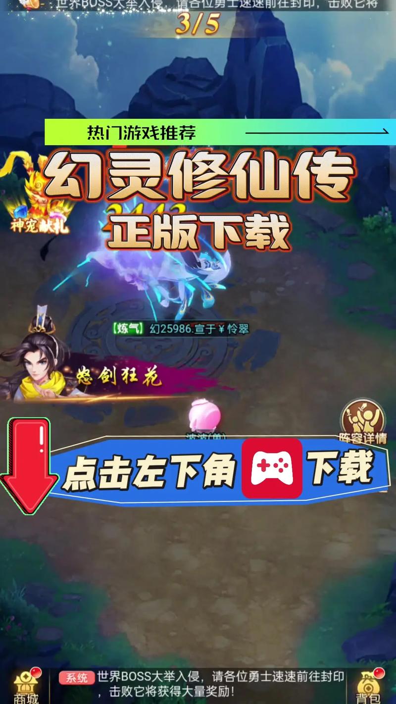 幻灵修仙传无限仙玉破解版下载免付费